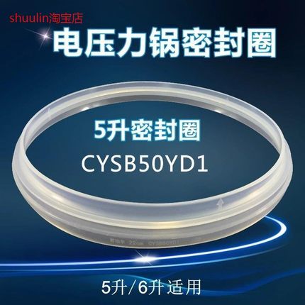 适用苏泊尔电压力锅6L/升配件CYSB60YD3-110CYSB60YD6-110密封圈
