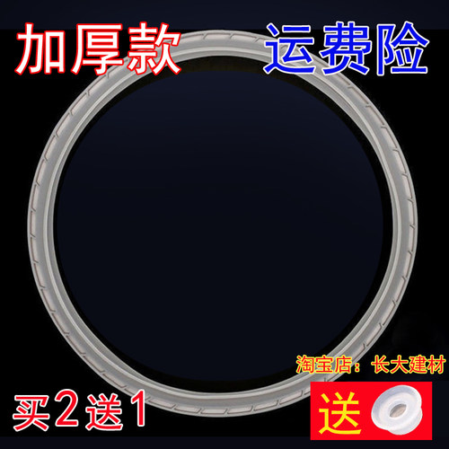 美的电压力锅密封圈5L/升WSS5038/PSS5032密封硅胶圈密封环