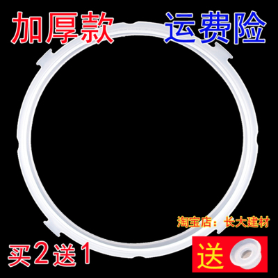 美的电压力锅密封圈MY-13CS603A/SS5062/12LS505A/CS5023硅胶圈