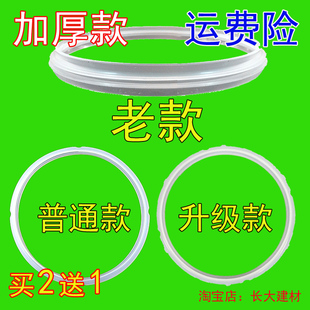 苏泊尔电压力锅CYSB50YC8-100密封圈CYSB50YC9-100/CYSB60YC9-110