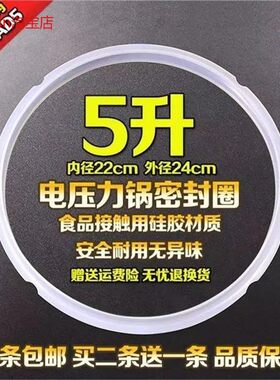 适用电压力锅密封圈5L锅圈硅胶圈适配爱德五升电高压煲22cm皮圈
