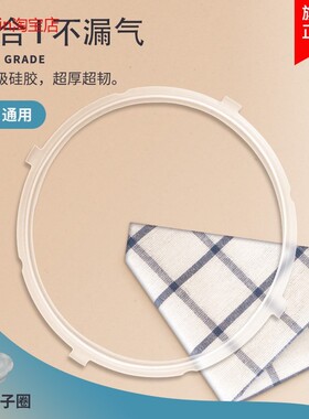 适用美的电压力锅密封圈CS6035/12LS605A/PCS6030/CS5011P/PCS501