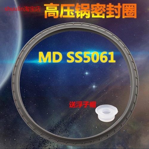 适用美的电压力锅密封圈5L/升PSS5032H/PSS6032密封环 硅胶圈 橡