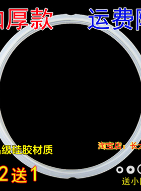 原装奔腾电压力锅密封圈PPD519大胶圈PLFN5098T垫圈5L升皮圈6升配