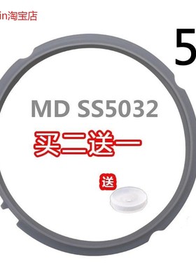 适用美的电压力锅密封圈 密封环 密封硅胶圈5L/升MY-SS5061P/CS50
