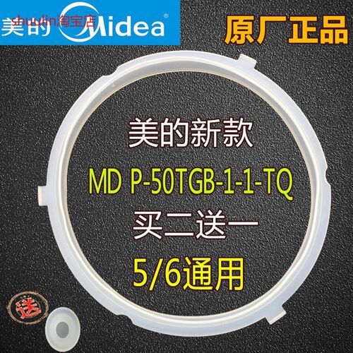 适用美的电压力锅密封圈MY-CS5029PPCS5029P配件CS6029PPCS6029P