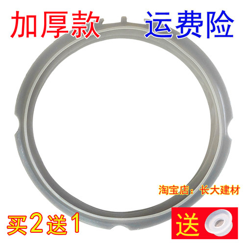 原装美的电压力锅配件密封圈MY-SS5032H/PSS5032H/W12PSS505E1胶