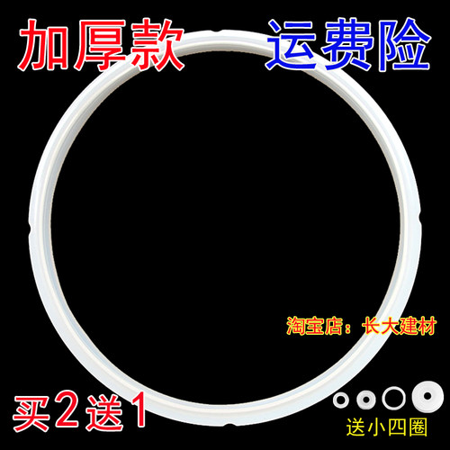 美的电压力锅密封圈MY-CJ50B/MY-CJ50D/LS60K/CJ50G/MY-CH50E胶圈