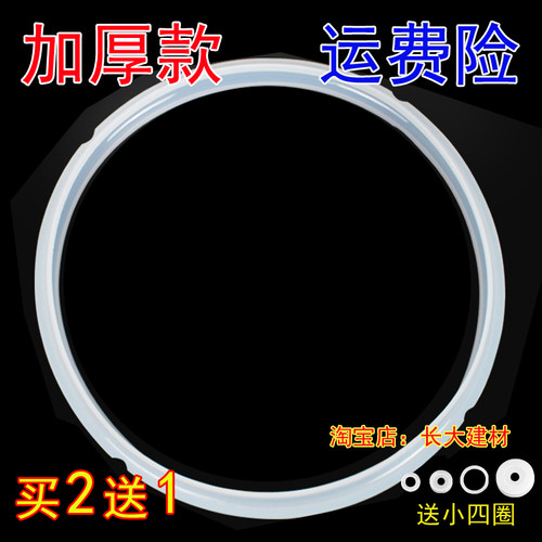 原装适配美的电压力锅密封圈配件 PCJ4015/407/PCS403B/406橡胶圈