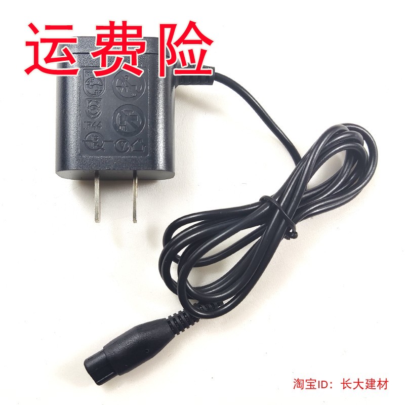 A00390电动剃须刀S301 S321 S330 S331 S360S300S311 4.3v充电器