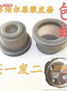 正品苏泊尔电压力锅配件皮套50YC1通用款胶杯皮碗电高压锅密封圈