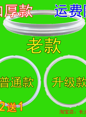SUPOR苏泊尔SY-50YC8101Q电压力锅密封圈5L6L高压饭煲硅胶圈