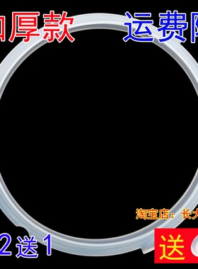 特价美的电压力锅密封圈MD P-50TGB/WQC50A5/QC50B4XM/CS5035P硅