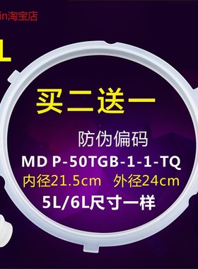 适用美的电压力锅密封圈QC50B4XM/QC50A5/CS5035P硅胶圈YL50Simpl