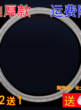 美的电压力锅密封环PCS6036P/CS6036PSS5061H/SS5032K原厂垫胶圈