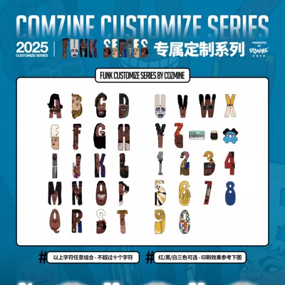 COZMINE矿客兄弟 2025定制系列FUNK SERIES 纯棉短袖 专属字母TEE