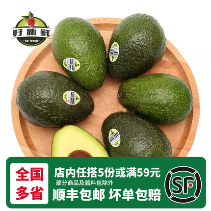新鲜牛油果水果当季宝宝辅食大果鳄梨高端整箱官方旗舰店精品鲜果
