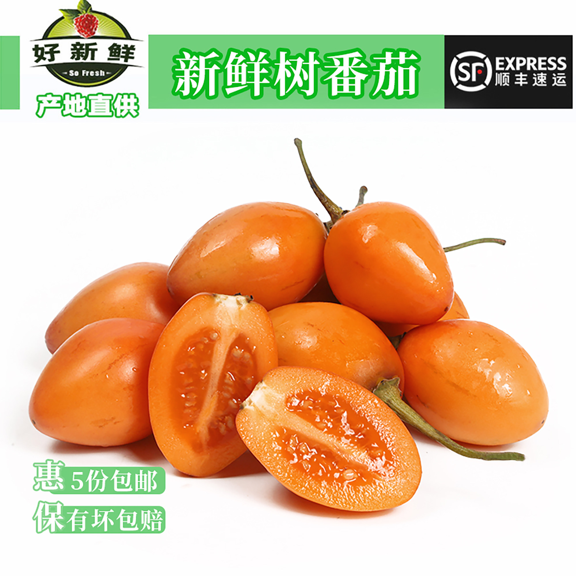 德宏树番茄云南傣族蘸水佐料做番茄酱洋番茄鸡蛋果原生态水果