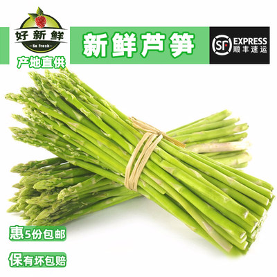 鲜嫩新鲜芦笋新鲜芦笋鲜嫩绿500g