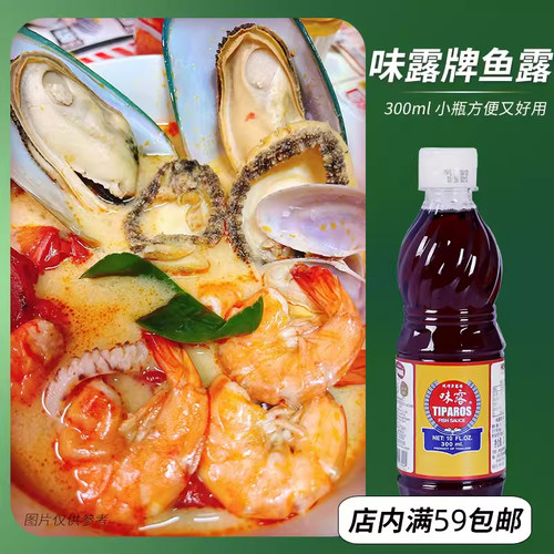 味露牌香甜鱼露300ml冬阴功调料