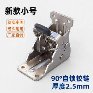 新款小号90度自锁折叠铰链合页桌椅板凳腿不锈钢焊接家具五金配件