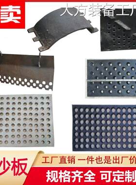 新品可开票对公吊钩抛丸机376 3板筛网孔垫板耐磨漏沙隔板流沙78