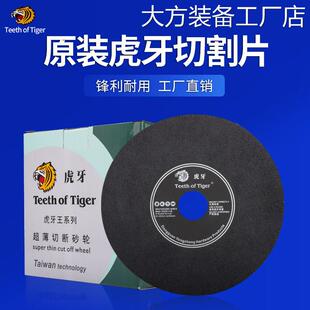 新品可开票对公虎牙超薄切割片金磨机砂轮片180磨床小锯片切片属
