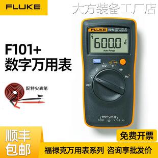 新品可开票对公FLUKE 101+福禄克+17B+18B+ F117C 115C 175C 179C