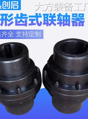 新品可开票对公GICL齿式联轴器G器齿轮联轴器NGCL现货支持定制IIC