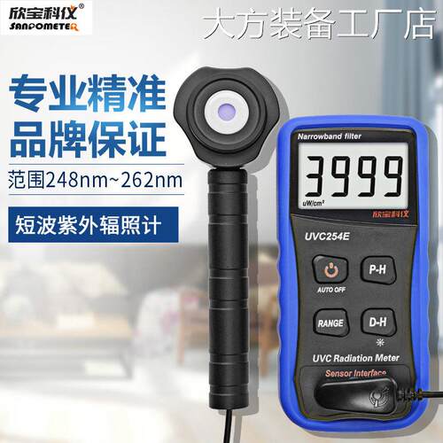 新品可开票对公欣宝紫外线照度表UVB强度辐照计紫外线辐射检测仪U