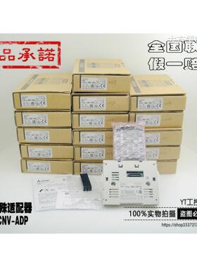 新品可开票对公三菱PLC扩展模块X3G-CNV-ADP FX3G-5DM FX3S-5DMFX