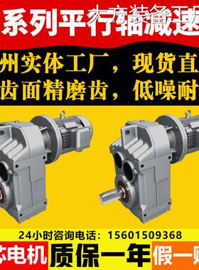 新品可开票对公硬齿面平行轴斜齿/F37F47F57F67F77F87F97F107F127