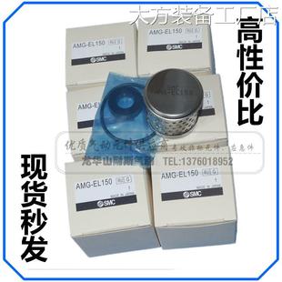 EL2BEL150AMDAMGAMFAM国产精品 国产精品SMC型滤芯AM HAMEAMGAFF