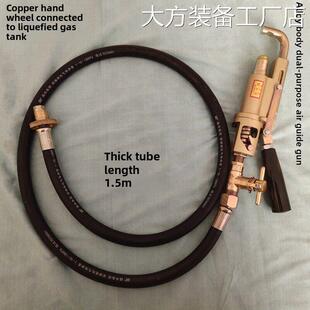 新品可开票对公液化气两用充气枪型液化气倒充气管防爆高压管导风