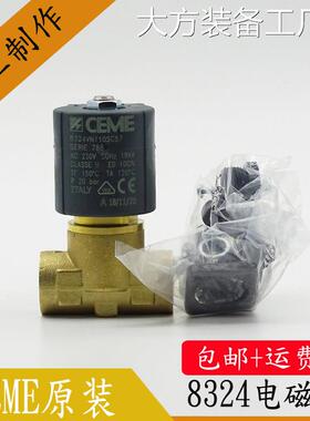 新品可开票对公CEME电磁阀8324V等离子切割机数控车床AC220/24N11