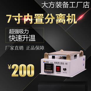 新品可开票对公金时旺分离机手机加热拆屏机 液晶屏幕真空分离机