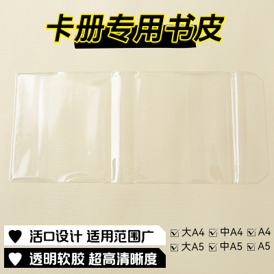 a5A4活页卡册收纳相册画集书皮