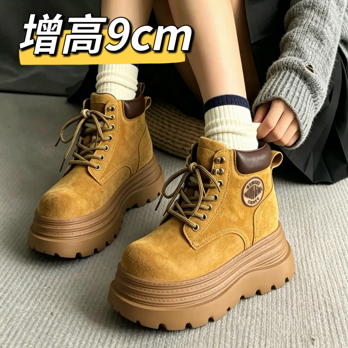 小个子英伦大黄靴子2026春季隐形内增高9cm厚底矮子乐马丁靴女鞋