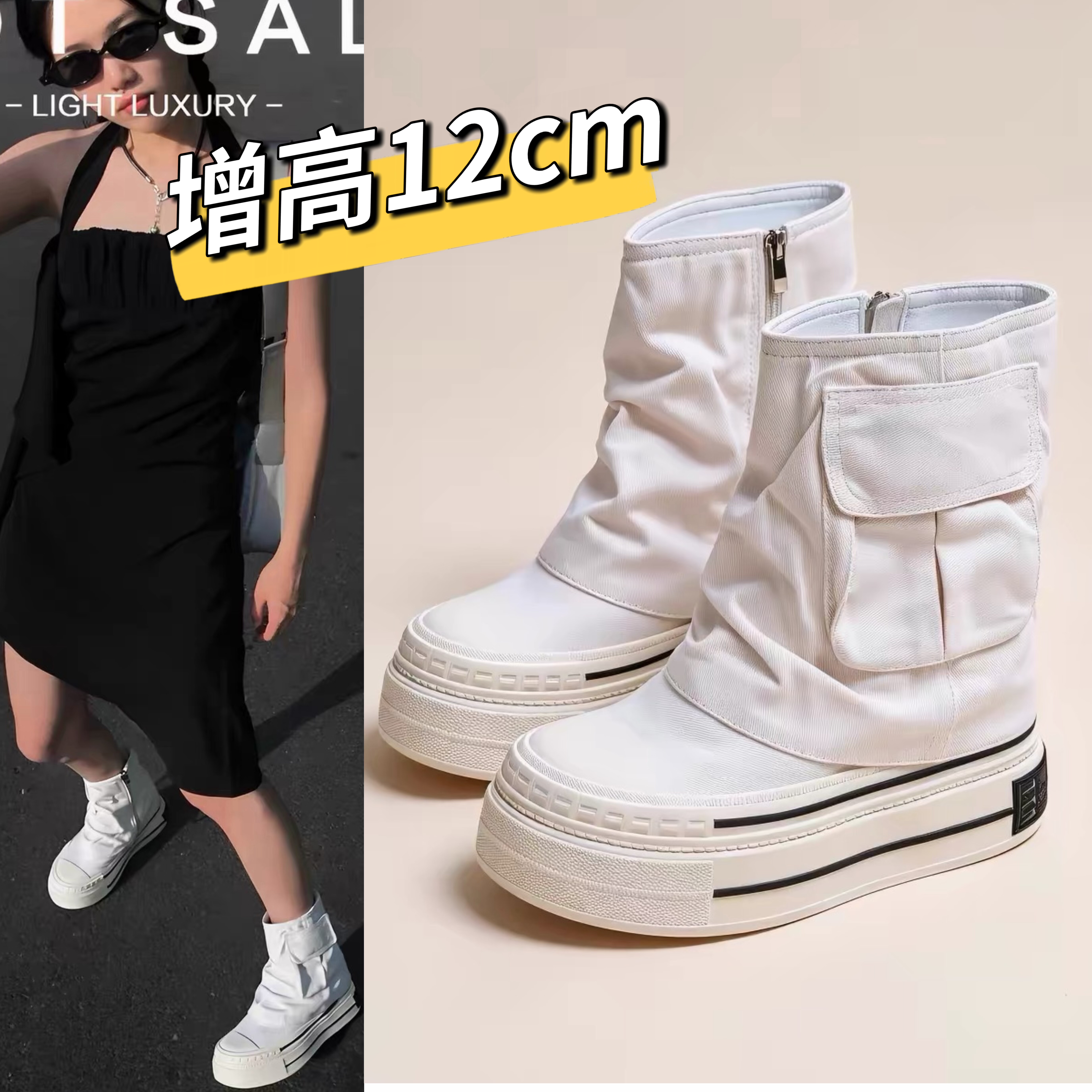 白色帆布鞋秋季内增高12cm厚底裤管靴鞋子女2025新款爆款增高鞋