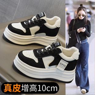 10cm内增高女鞋2025新款秋季小个子黑白小白鞋10公分厚底熊猫板鞋
