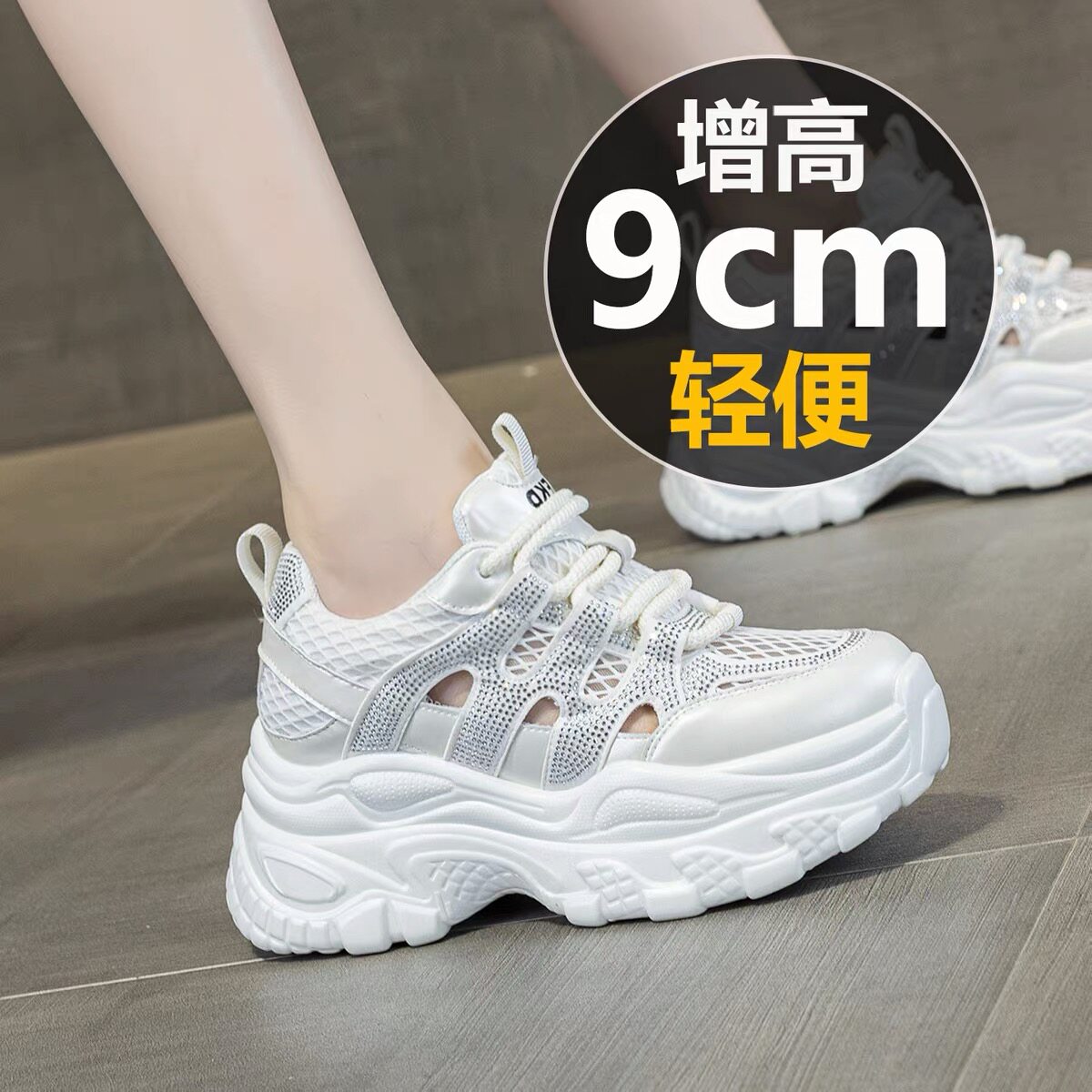 透气镂空老爹鞋女厚底增高夏款网面百搭运动休闲网鞋女款2026新款图片