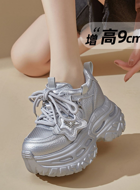 银色鞋子女内增高老爹鞋小个子9cm2026春季新款显脚小厚底运动鞋