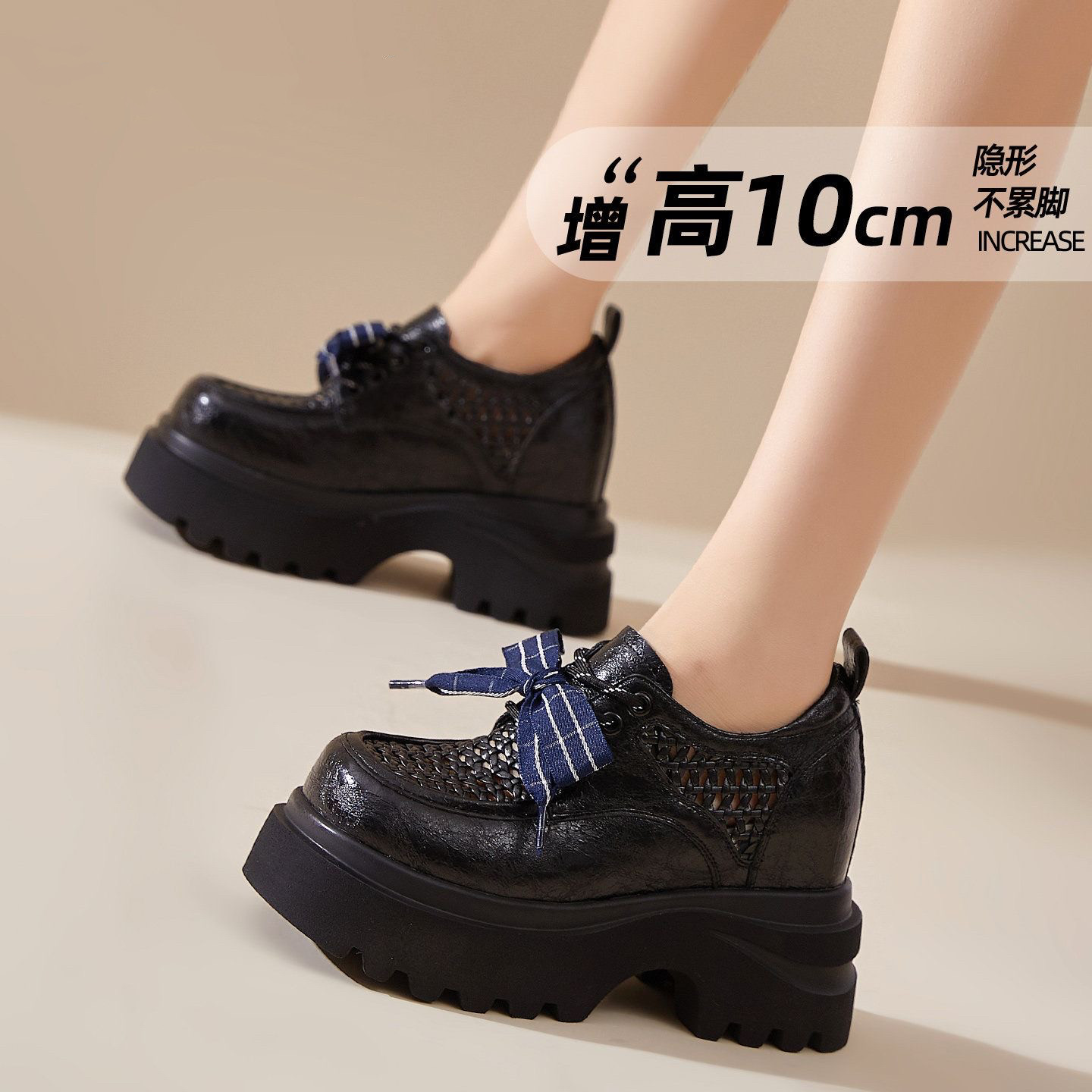 厚底乐福鞋女2026夏季新款镂空小皮鞋内增高10CM小个子编织单鞋子