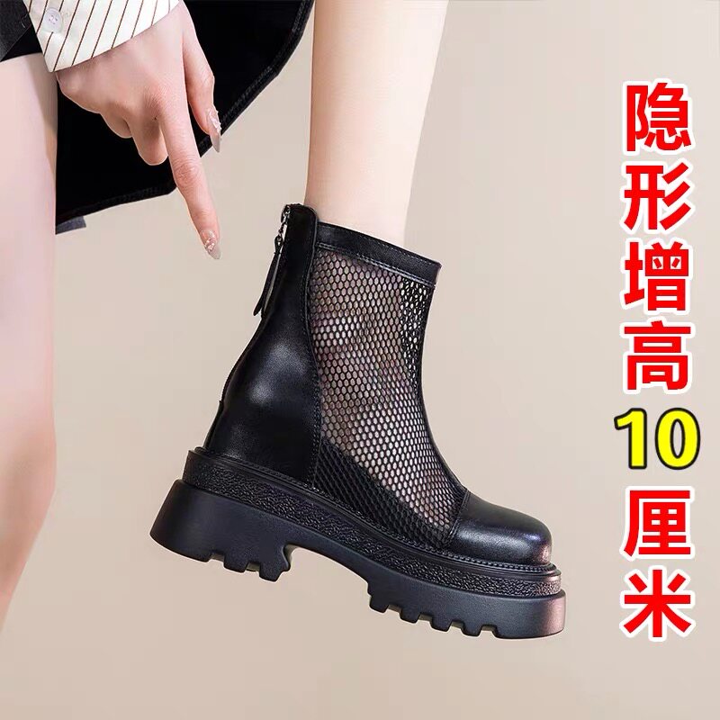 小个子厚底网靴女2026夏季新款内增高透气薄款马丁靴真皮凉靴百搭