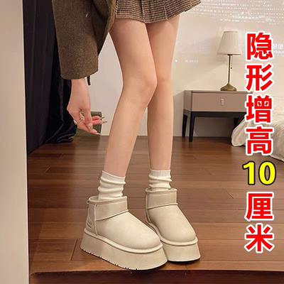 10cm松糕厚底内增高雪地靴女2025冬季新款百搭时尚防滑东北棉鞋子