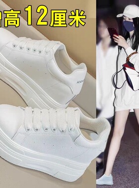 内增高12cm女鞋松糕厚底小白鞋10厘米真皮春秋小个子单鞋休闲百搭