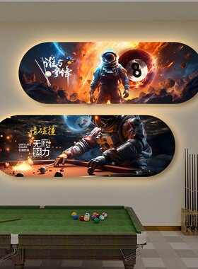 斯诺克台球厅装饰画led发光灯壁画桌球俱乐部室宇航员高级感挂画