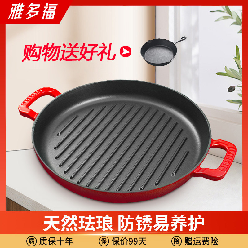 雅多福 珐琅铸铁牛排煎锅30cm专用条纹 加厚家用不粘锅电磁炉通用