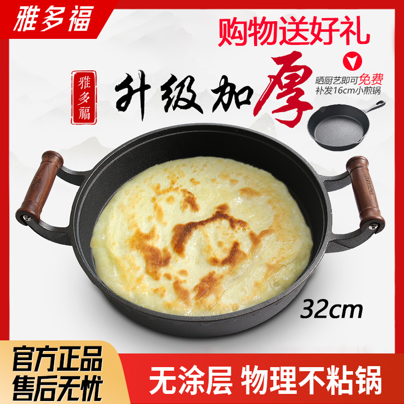 胡桃木把手加厚锅底不糊锅