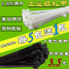 厂家批发易扣4 200宽度足4.0MM环保自锁式 包邮 塑料黑白色尼龙扎带